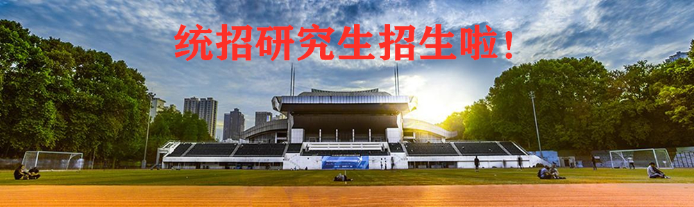 主要院校(图1)