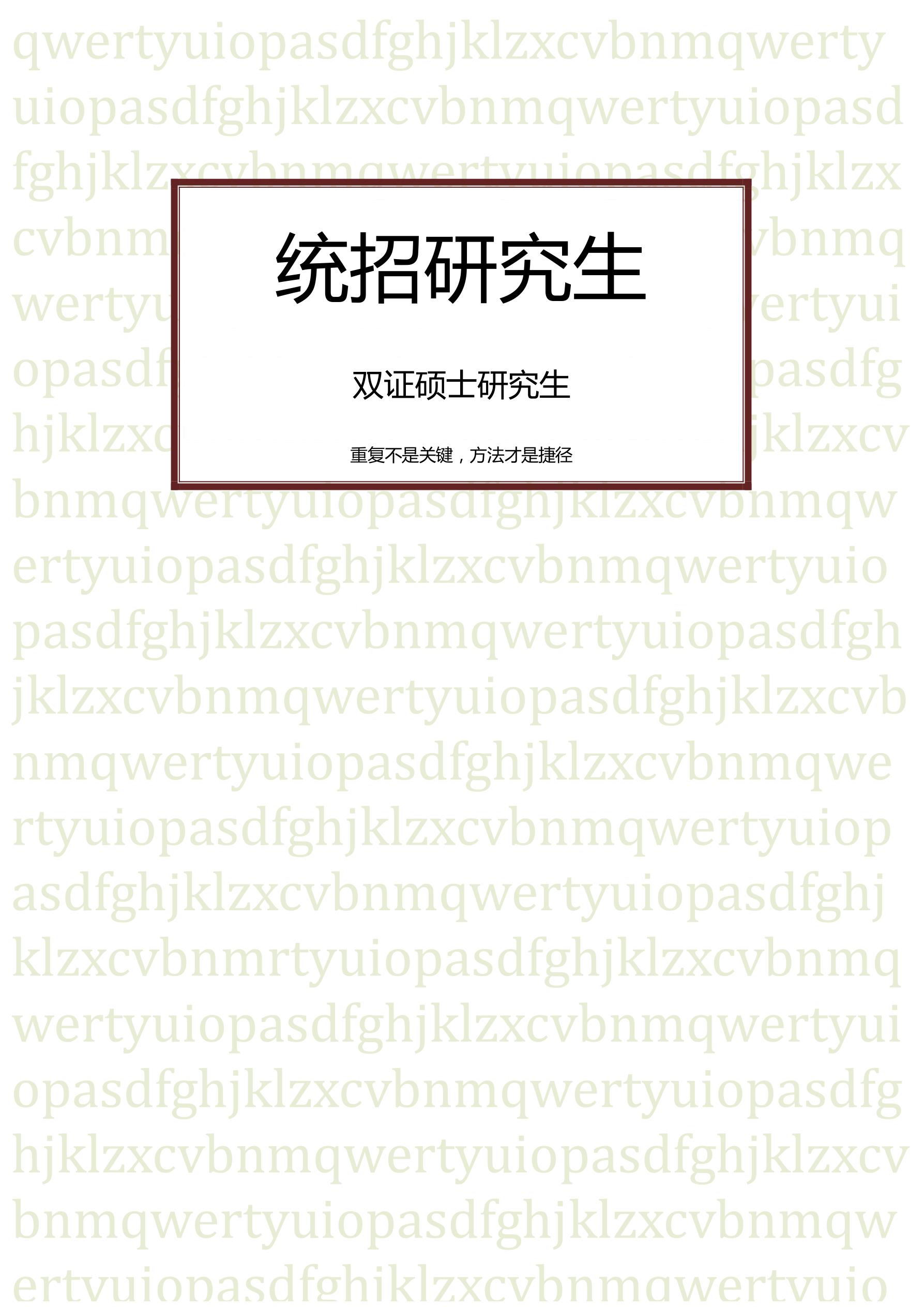 主要院校(图3)