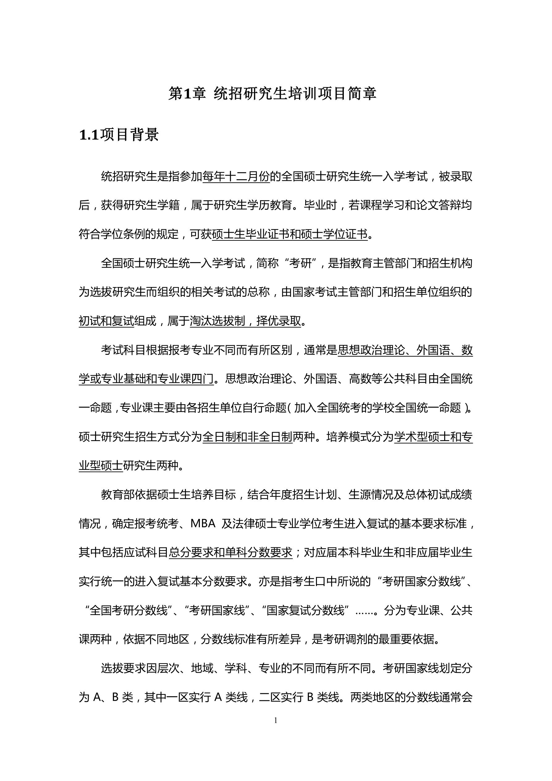 主要院校(图5)