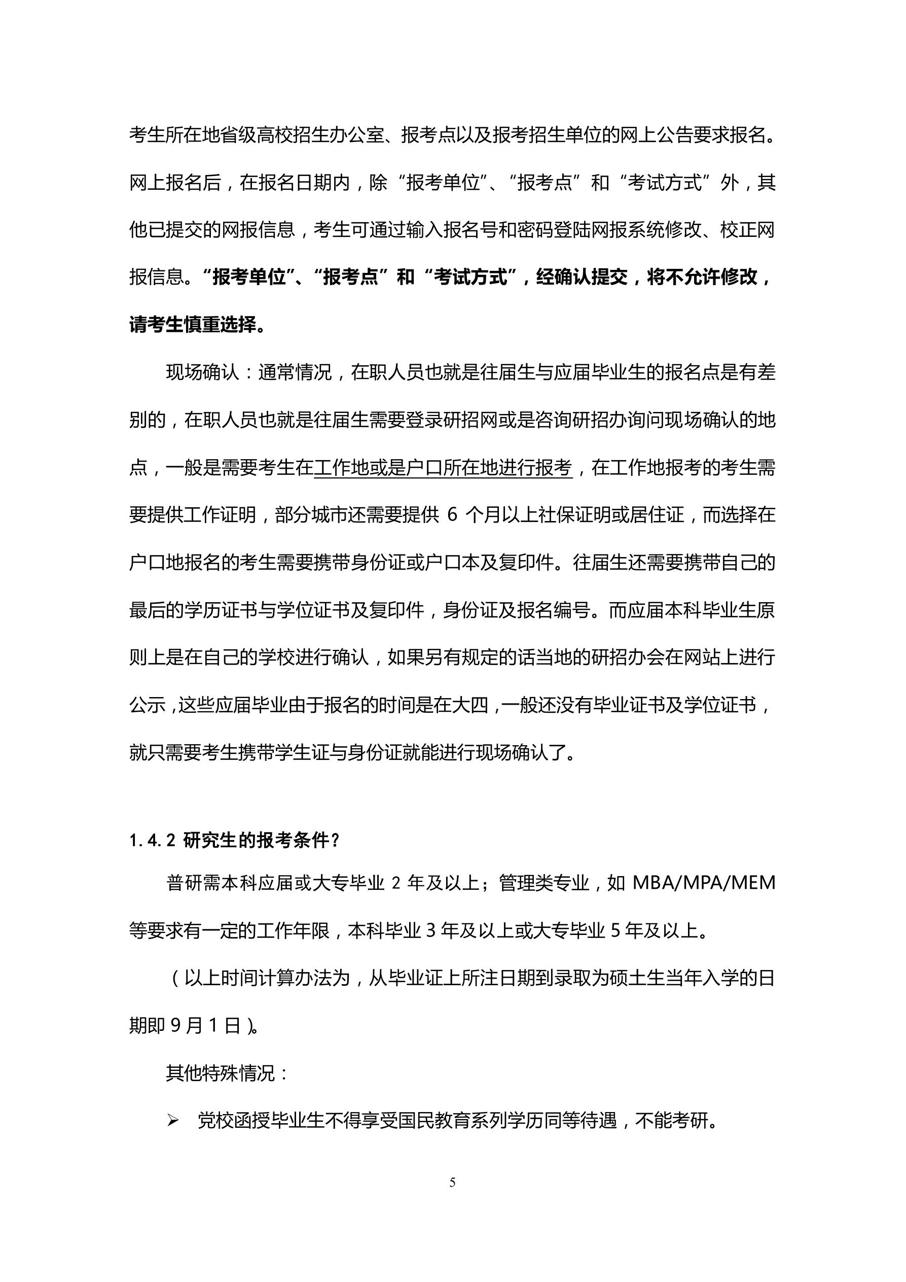 主要院校(图9)