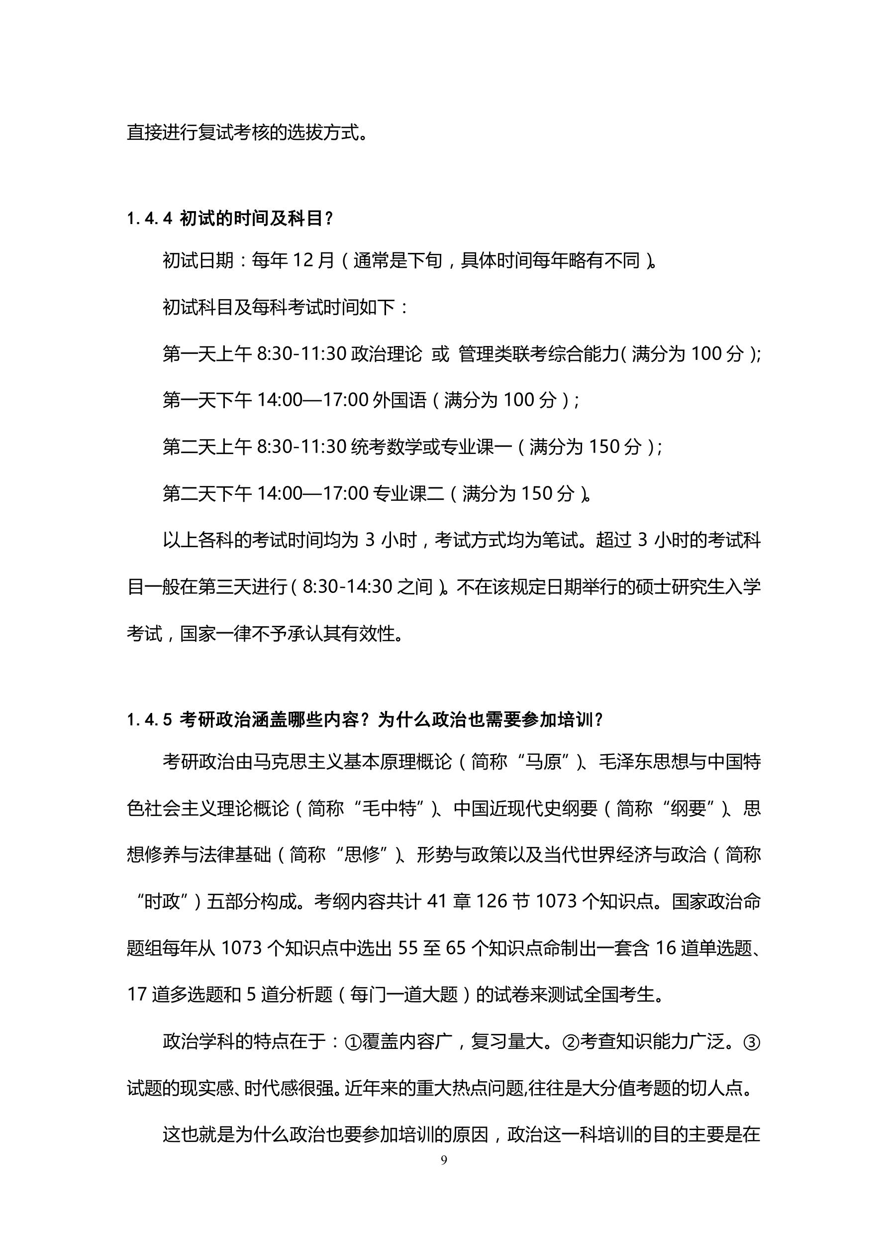 主要院校(图13)